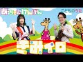 きみイロ | おかあさんといっしょ / 歌＆ヴァイオリン【ひらがなカタカナ歌詞】