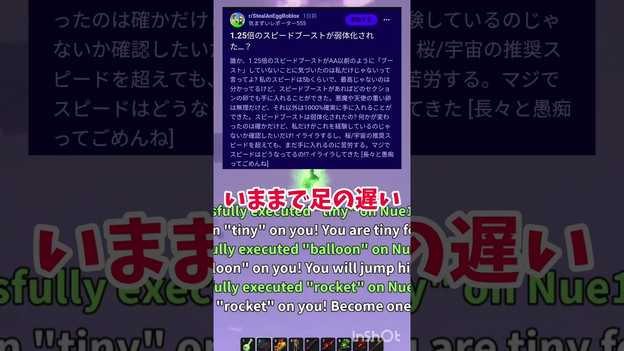 卵であれが消えた? #ロブロックス #卵を盗む #stealanegg #roblox