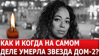 Это ужасно! СОСЕДИ РАССКАЗАЛИ ПРАВДУ! Новые подробности кончины Либерж Кпадону...