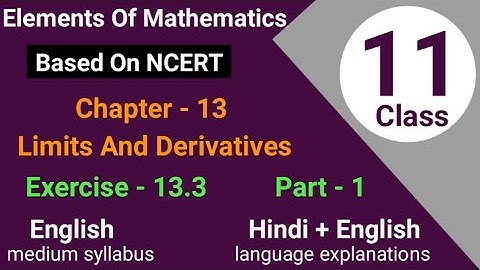 Elements of Mathematics Class 11th Chapter - 13 (Limits) Exercise - 13.3 | Limits of t-functions