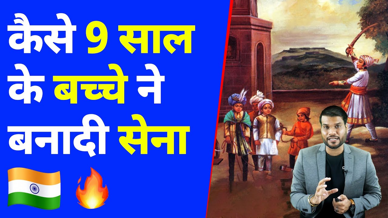 कैसे 9 साल के बच्चे ने बनादी सेना 🇮🇳 | A2 Motivation |