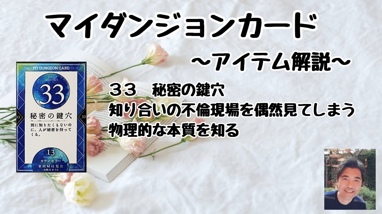 入手困難☆マイダンジョンカード☆ 未使用 マイダンジョンカード 黒羽さえり 新感覚統計学対応型