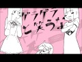【UTAU】ゲラゲラと笑うな - Hitokoe Heiri (+UST)