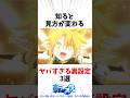【ネタバレ注意】知ると見方が変わる「ヤバすぎる裏設定」3選 #転スラ #転生したらスライムだった件 #shorts