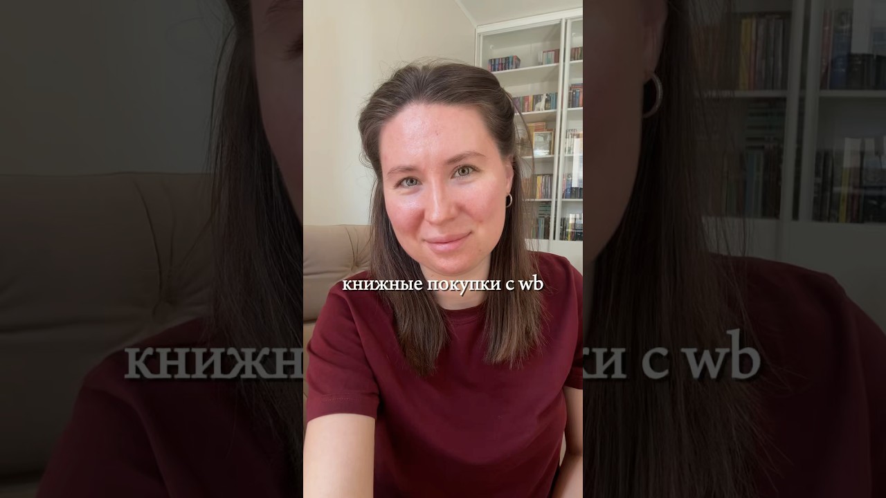 Книжная распродажа на wb 🔥