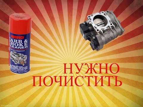 Как почистить дроссельную заслонку на Гранте.