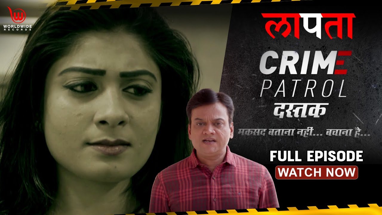 लापता | Crime Patrol Dastak | Lapata | Ep 162 | Full Episode #crime #crimepatrol
