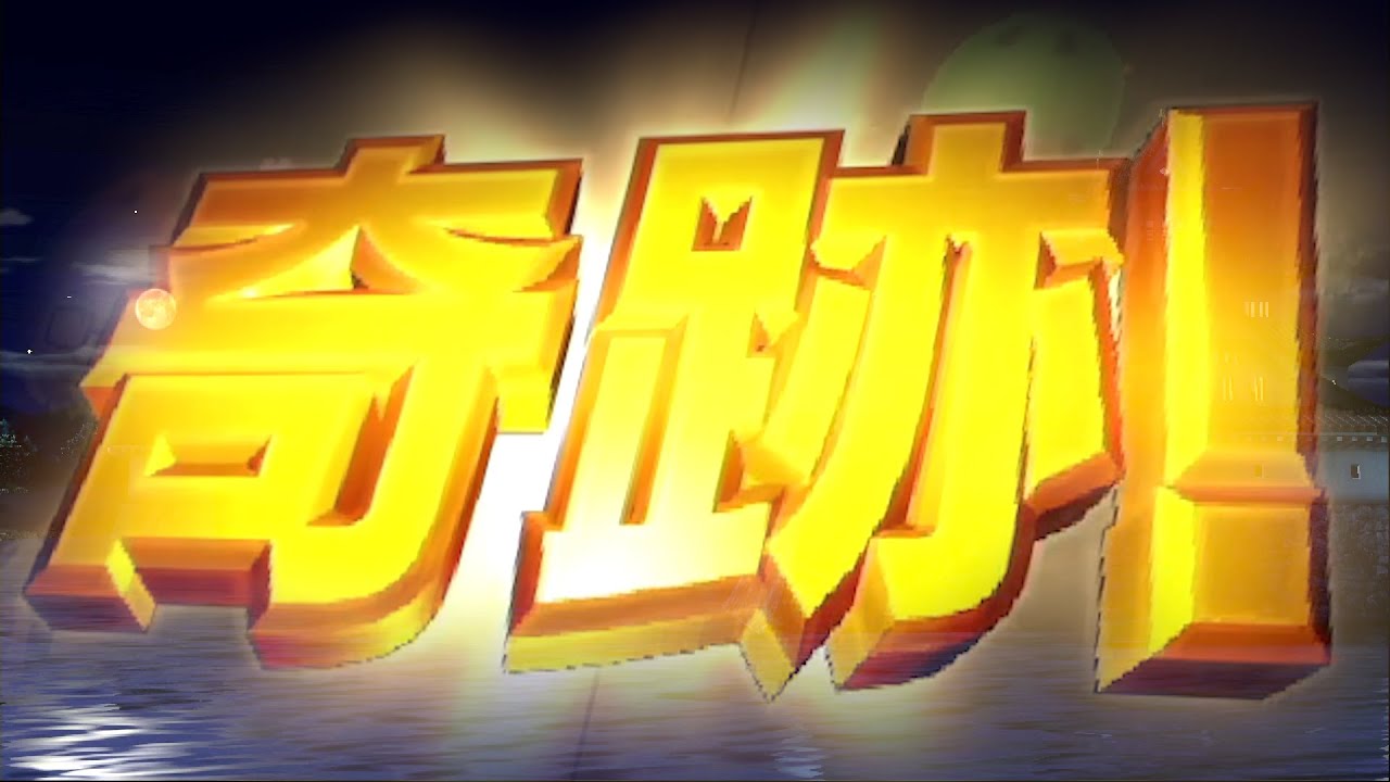ゲーム実況で驚きの奇跡を起こした映像 - YouTube