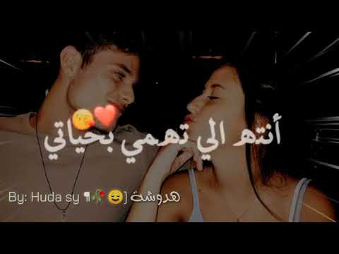 حلم عنك افترق حالات واتس اب حب 2020 حالات واتس حب سيف نبيل حالات حب عراقية