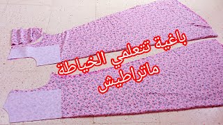 اتعلمي الخياطة وانتي في دارك بأسهل طريقة اذا لقيت تفاعل نبدو في الدروس  بأسهل طريقة(جزء الفصالة1) screenshot 5