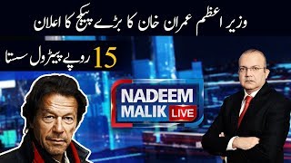 PM Imran Khan announces Rs15 cut in petrol | Nadeem Malik Live | SAMAA TV