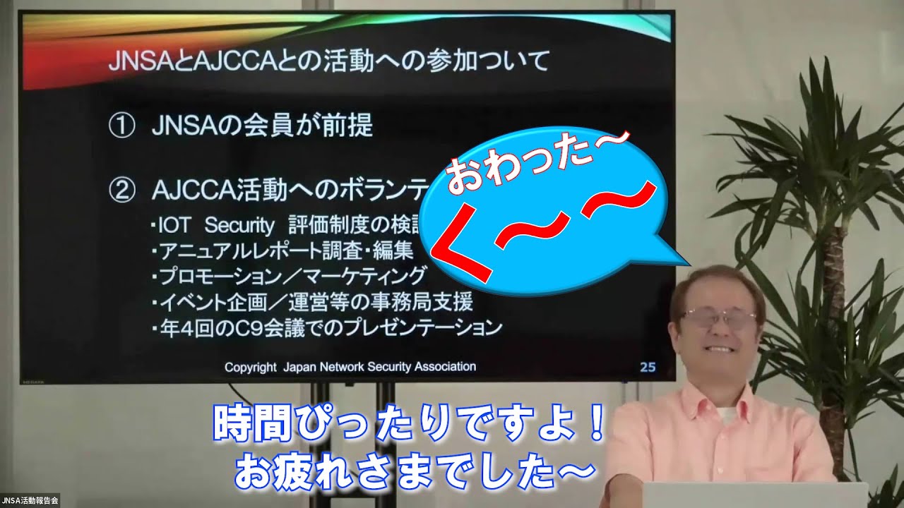 日本のサイバーセキュリティを世界に！ASEAN各協会・各政府・各国大学