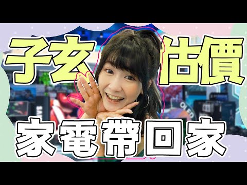 威力我不是故意要跟你打賭的..害你輸了筆電跟冰箱…. @elife_mall