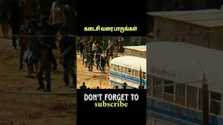 | இந்த பையனை தவிர எல்லாரும் ZOMBIE இருக்காங்க|#story #movie