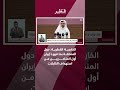 الخارجية القطرية: دول المنطقة بما فيها إيران أول المتضررين من استهداف الكابلات