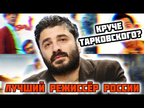 ЛУЧШИЙ ФИЛЬМ САРИКА АНДРЕАСЯНА? ЧАСТЬ 1