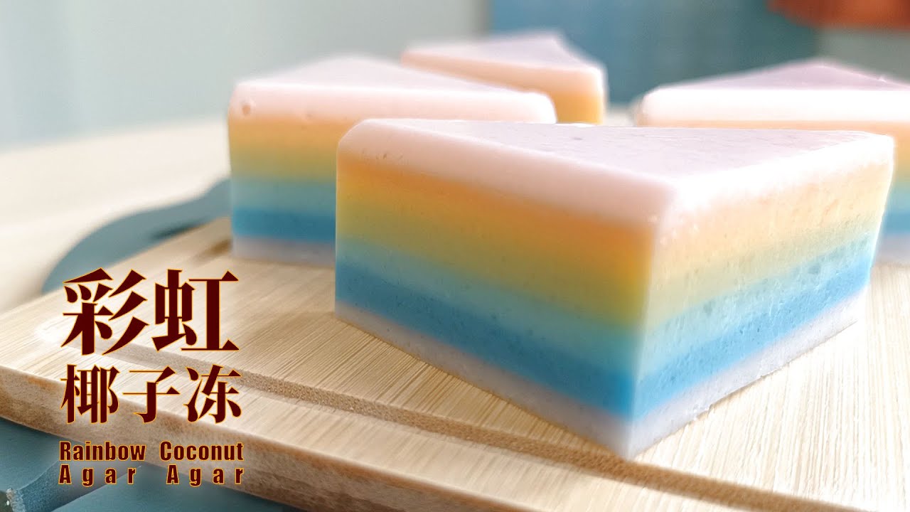 Agar-agar Taro Coconut Milk Jelly Pudding  芋头椰奶燕菜果冻布丁 – Ruyi Asian Recipes