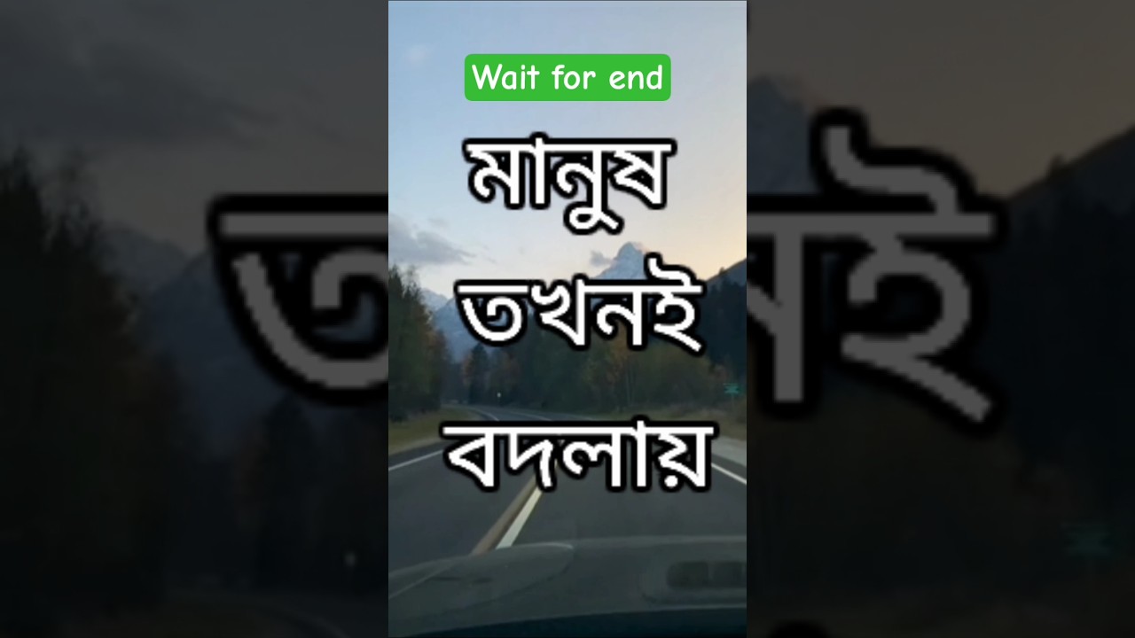 এই লাইনটা মনে রাখো | Respect Yourself 