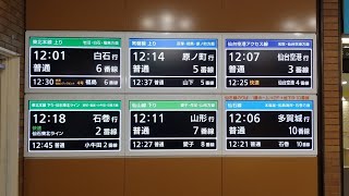 【LCD在来線にも!!】JR仙台駅 地下南改札口 発車案内ディスプレイ(発車標)があります。