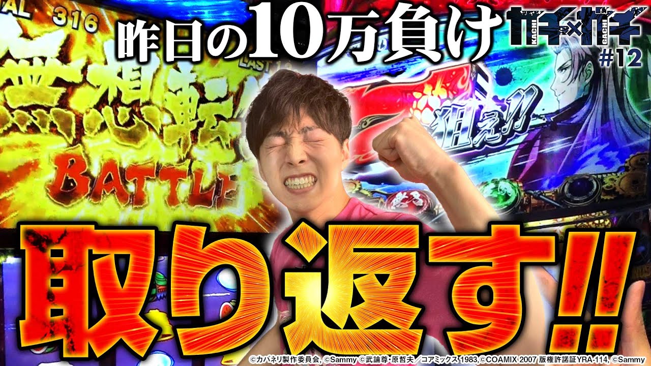Kabaneri of the Iron Fortress] I'll play seriously and aim to win