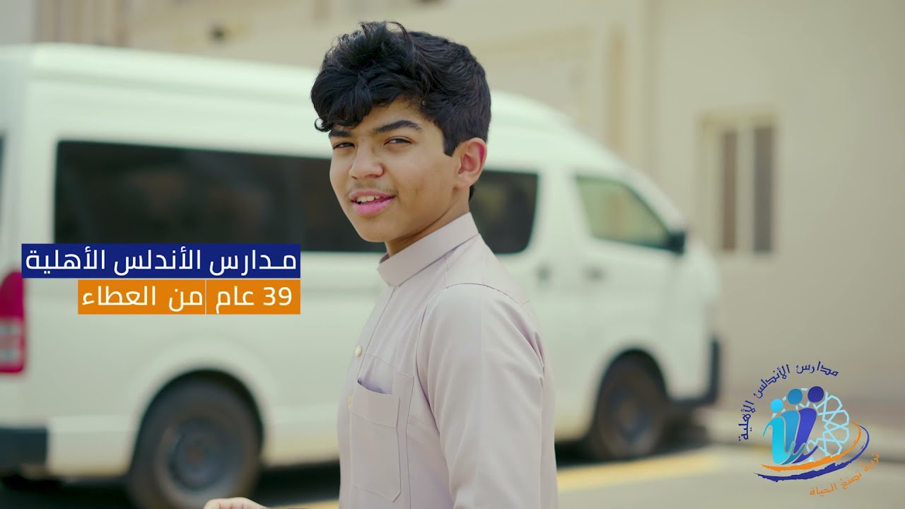 مجمع مدارس الأندلس الأهلية الجديد بمكة المكرمة