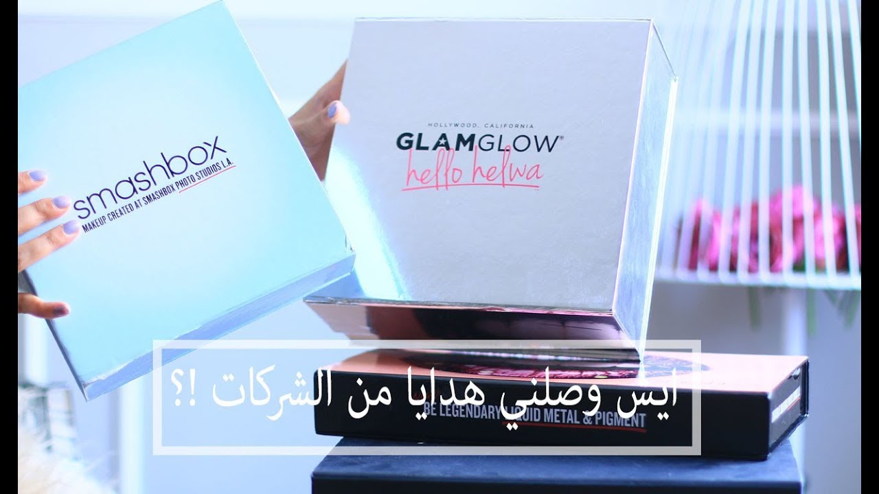 ايش وصلني من ايف سان لوران ، جورجيو ارماني +  وهدايا لكم 🎁❤️