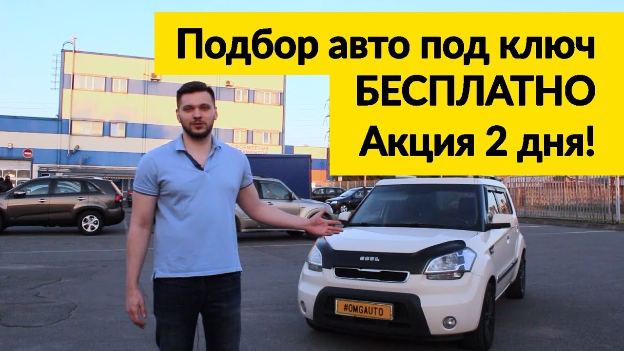 Автошпион подбор автомобилей