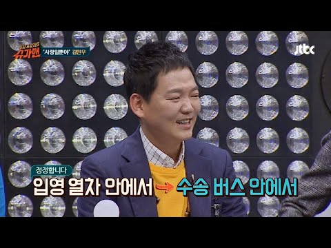 김민우의 ′입영 열차 안에서′ ♪ 추억 돋아~ 〈슈가맨1(SUGARMAN1) 6회〉 | JTBC 151124 방송