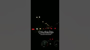 القارئ اسلام صبحي #quran