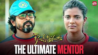 When the Coach Steps Up to Save the Game | Kousalya Krishnamurthy |  Aishwarya Rajesh | Sun NXT screenshot 2