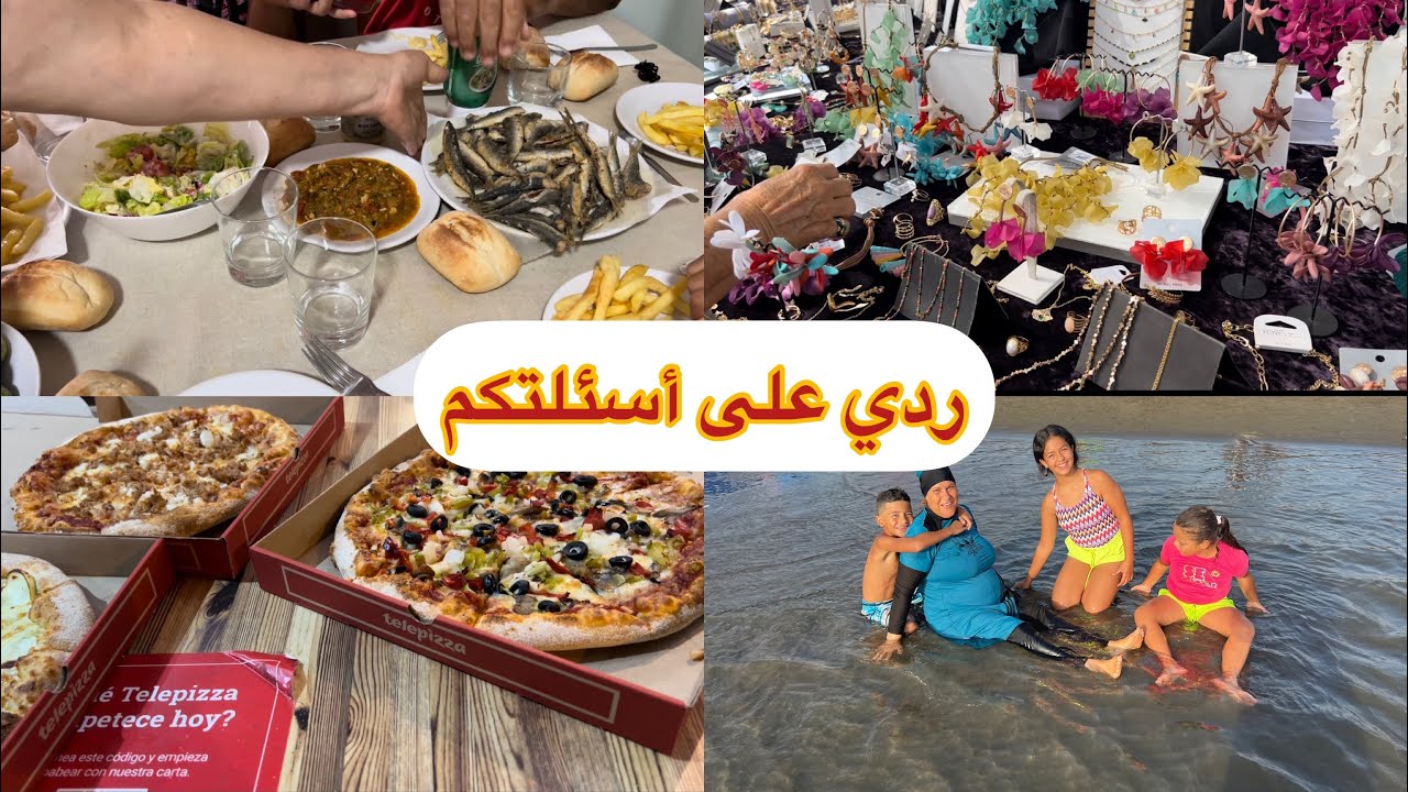 امي وابي ساكنين في اسبانيا🤔 🇪🇸 تبحيرا مع لميمة🌊 خرجة مع امي في سوق اسبانيا 🇪🇸🥰