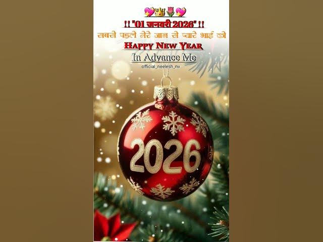 Happy new year status video 2026 ||happy new year ✨ happy new year 2026 status