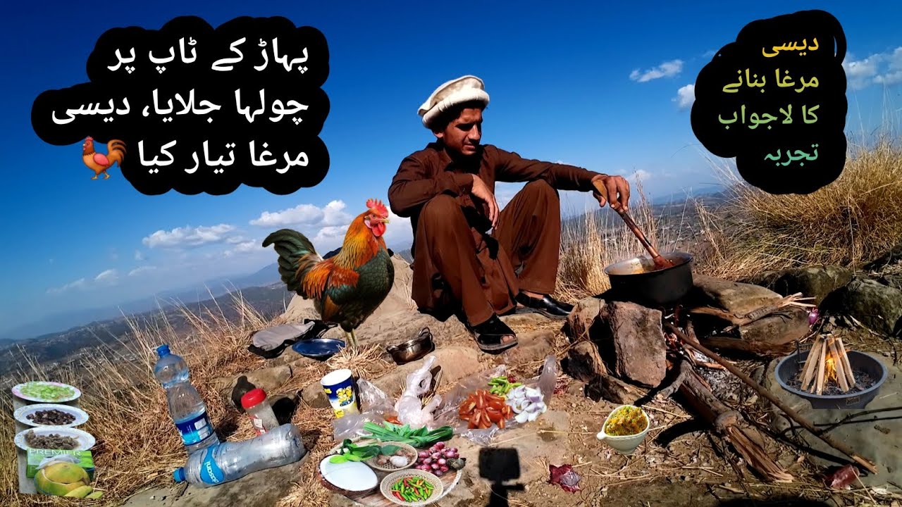 Azad Cook Cooking Desi chicken in jungle || Azad kashmir - YouTube