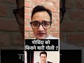 गोविंदा को गोली लगी है ! #Govinda #breakingnews #viralvideo #ytshorts #govinda