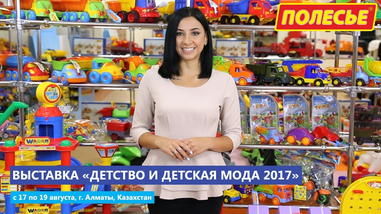 Интернет Магазин Игрушек Алматы