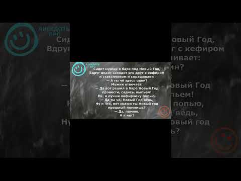 АНЕКДОТ ПРО 31-е