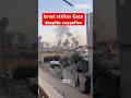 Israel Multiple Strikes On Gaza Despite Ceasefire 