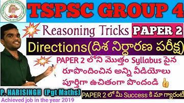 TSPSC GROUP 4|Reasoning|Directions@loukyamguru #tspscgroup4 #reasoning #directions