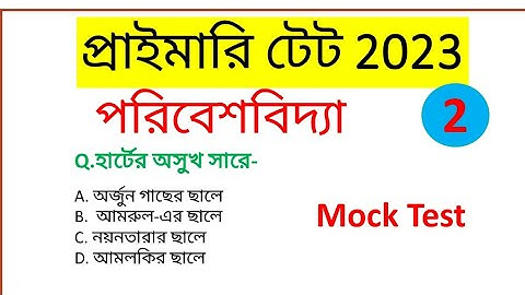 evs mock test 2// most important questions Mock test// environmental science// primary tet evs qu...