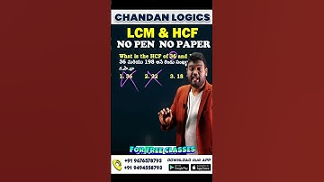 LCM AND HCF 2 SEC TRICKS | NO PEN & NO PAPER USEFUL FOR ALL SSC, BANK, RAILWAY, APPSC,TSPSC EXAMS