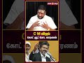 C M விஜய்கோட் சூட் போட காரணம் ? | கேசினோவில் நடக்கும் மாந்த்ரீகம் உண்மையா?| Manthirigam | Casino