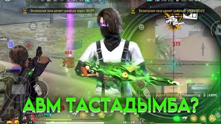 АВМДЫ ТАСТАЙЫНБА? 🥇TEAMSPEAK ТУРНИР