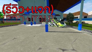 รีวิว+แจก Honda Jazz screenshot 5