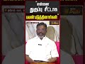 "என்னை துருப்பு சீட்டாக பயன்படுத்தினார்கள்" | Thirumavalavan press meet | VCK