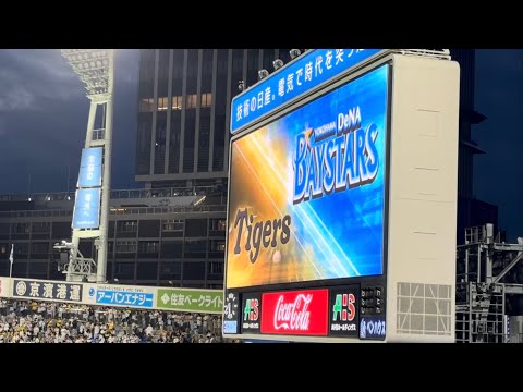 October 4, 2026 Yokohama DeNA vs. Hanshin: Pre-game Starting Lineup Announcement & Fight Songs 1-9