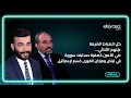 كل الضباط الشيعة عي نهم الثنائي علي الأمين تصفية حسابات سورية في لبنان وميزان القوى ح سم لإسرائيل 
