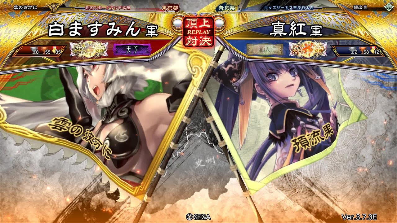 三国志大戦 頂上対決【2026/02/07】白ますみん VS 真紅 - YouTube