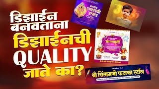 Hd Banner Editing In Photoshop | फोटोशॉप मध्ये बॅनर का फाटतो | How To Hd Banner Editing In Photoshop screenshot 4