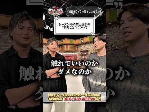 【触れてはいけない】ゴールデンルーキーの秘密?㊙️