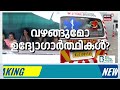 PSC Rank Holders Protest | PSC സമരക്കാരുമായി സർക്കാർ ചർച്ച ആരംഭിച്ചു | LPST | Kerala Latest News